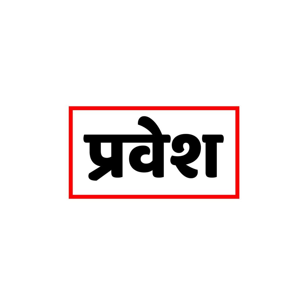 iscrizione scritto nel hindi testo. pravesh vettore tipografia.
