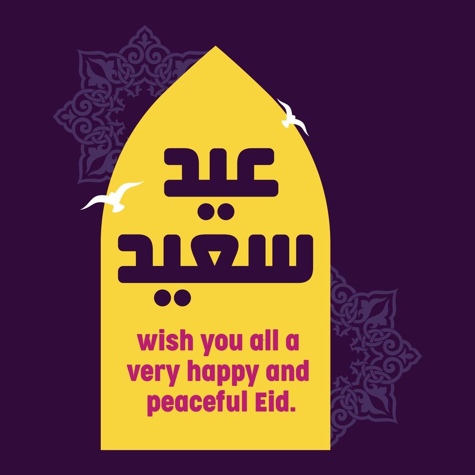 eid mubarak saluto carta . vettore illustrazione con Arabo calligrafia