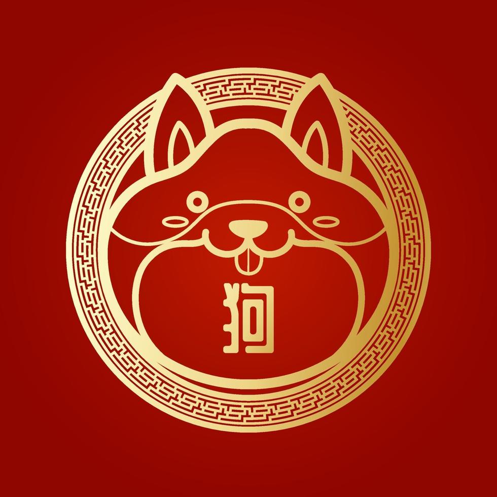 simpatico cane dorato o simbolo dello zodiaco cinese o dell'anno del cane con caratteri cinesi. vettore