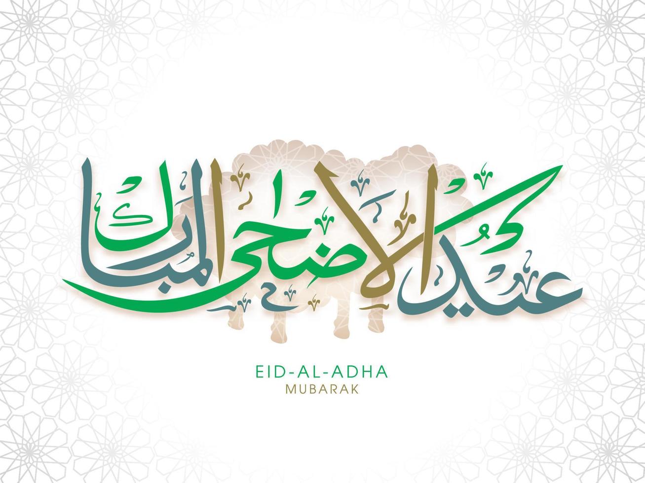 Eid-al-Adha mubarak calligrafia nel Arabo linguaggio su pecora mandala modello sfondo. vettore