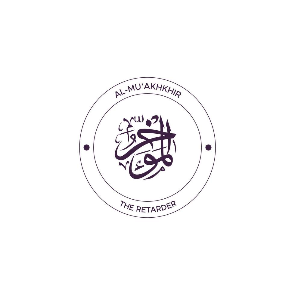 di Allah nome con senso nel Arabo calligrafia stile vettore