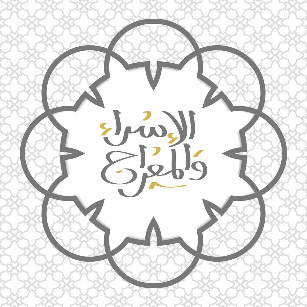 illustrazione di vettore di calligrafia araba islamica di israele e mi'raj
