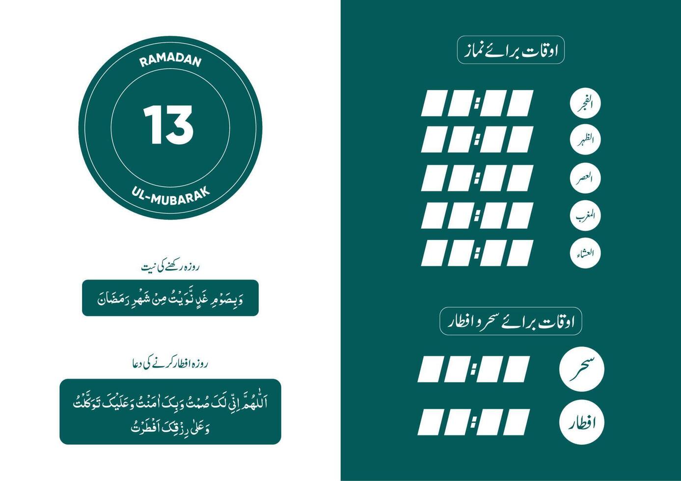 Ramadan kareem tempismo calendario per namaz con sehr-o-iftar due vettore