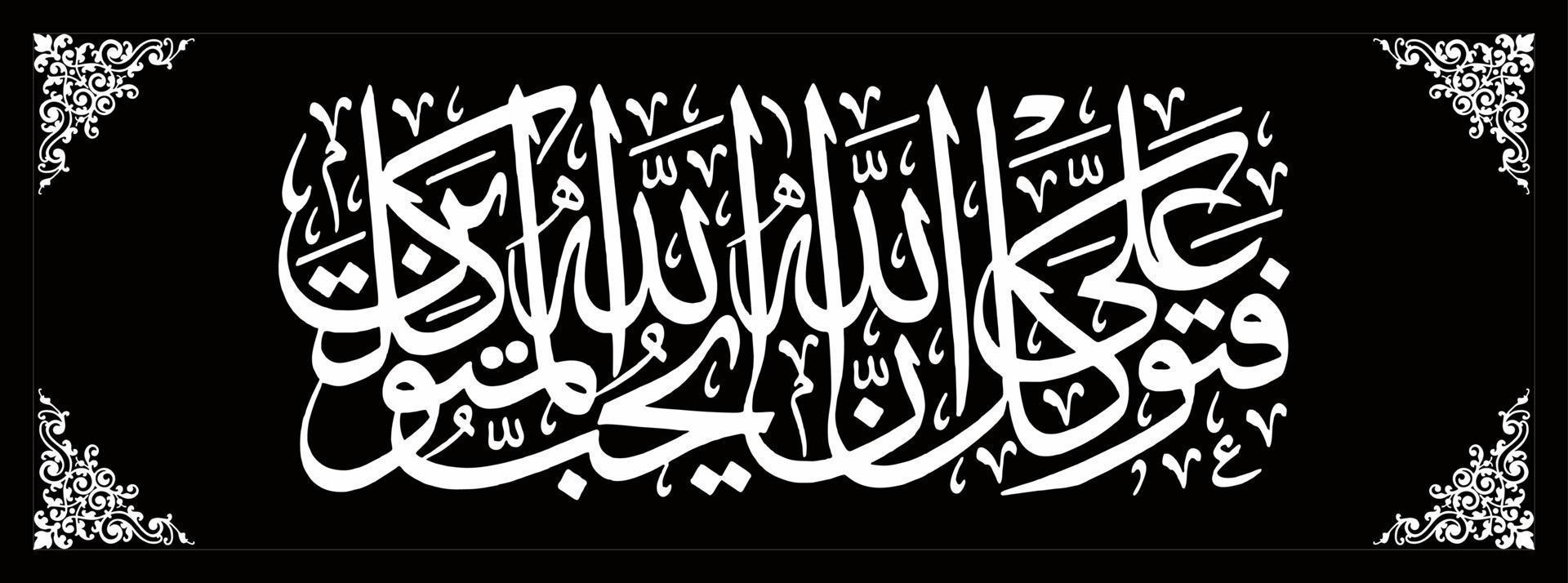 Arabo calligrafia modello, senso per tutti il tuo design necessità, striscioni, adesivi, Ramadan volantini, eccetera vettore