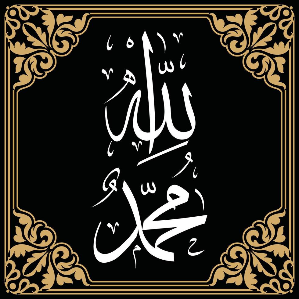 Arabo qalam calligrafia Allah, Mohammad vettore