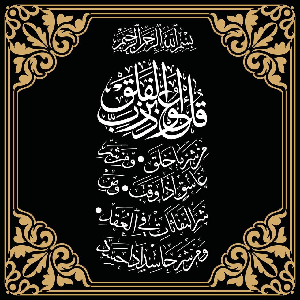 islamico arte calligrafia vettore