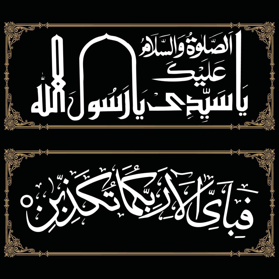 islamico arte calligrafia vettore