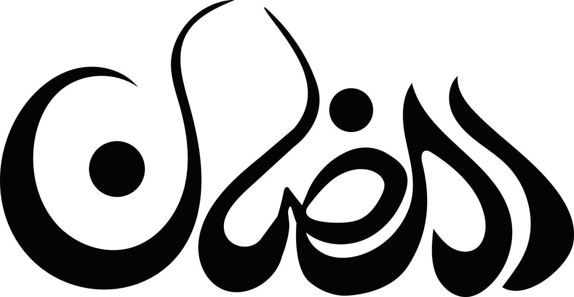 Ramzan islamico calligrafia gratuito vettore