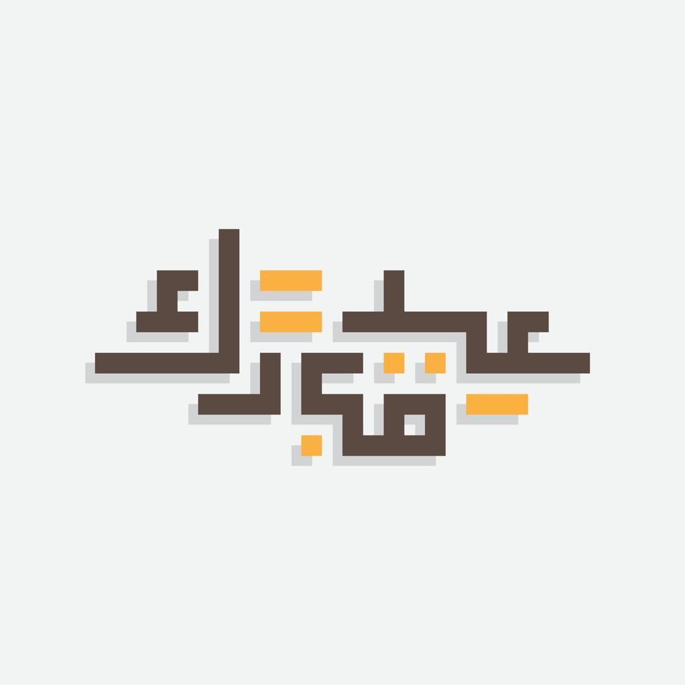 gratuito eid mubarak saluto carta con il Arabo calligrafia si intende contento eid e traduzione a partire dal Arabo, Maggio Allah sempre dare noi bontà per tutto il anno e per sempre vettore