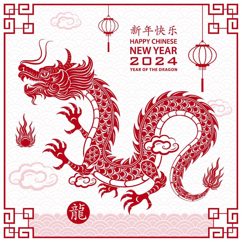 contento Cinese nuovo anno 2024 Drago zodiaco cartello vettore