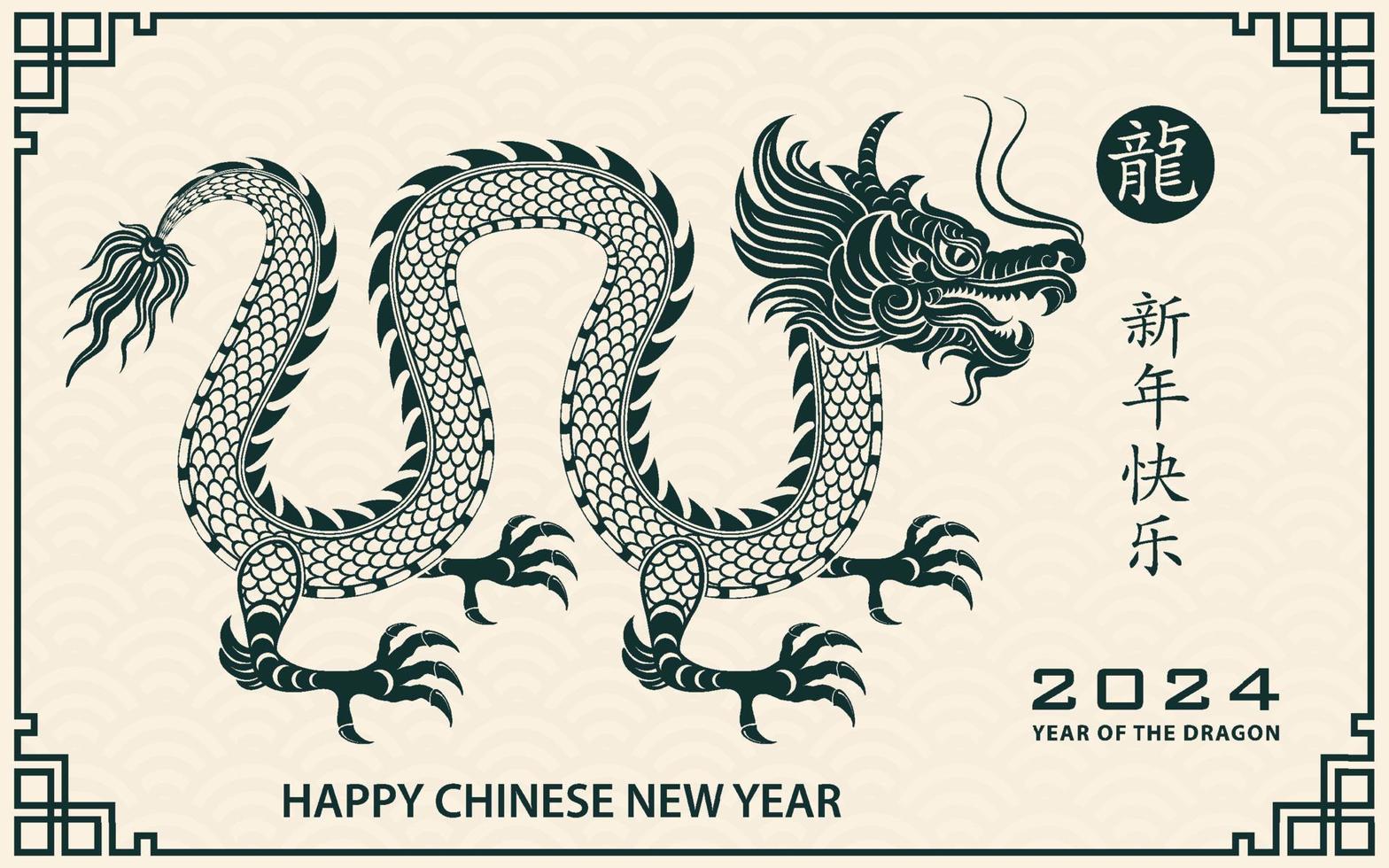 contento Cinese nuovo anno 2024 zodiaco cartello anno di il Drago vettore