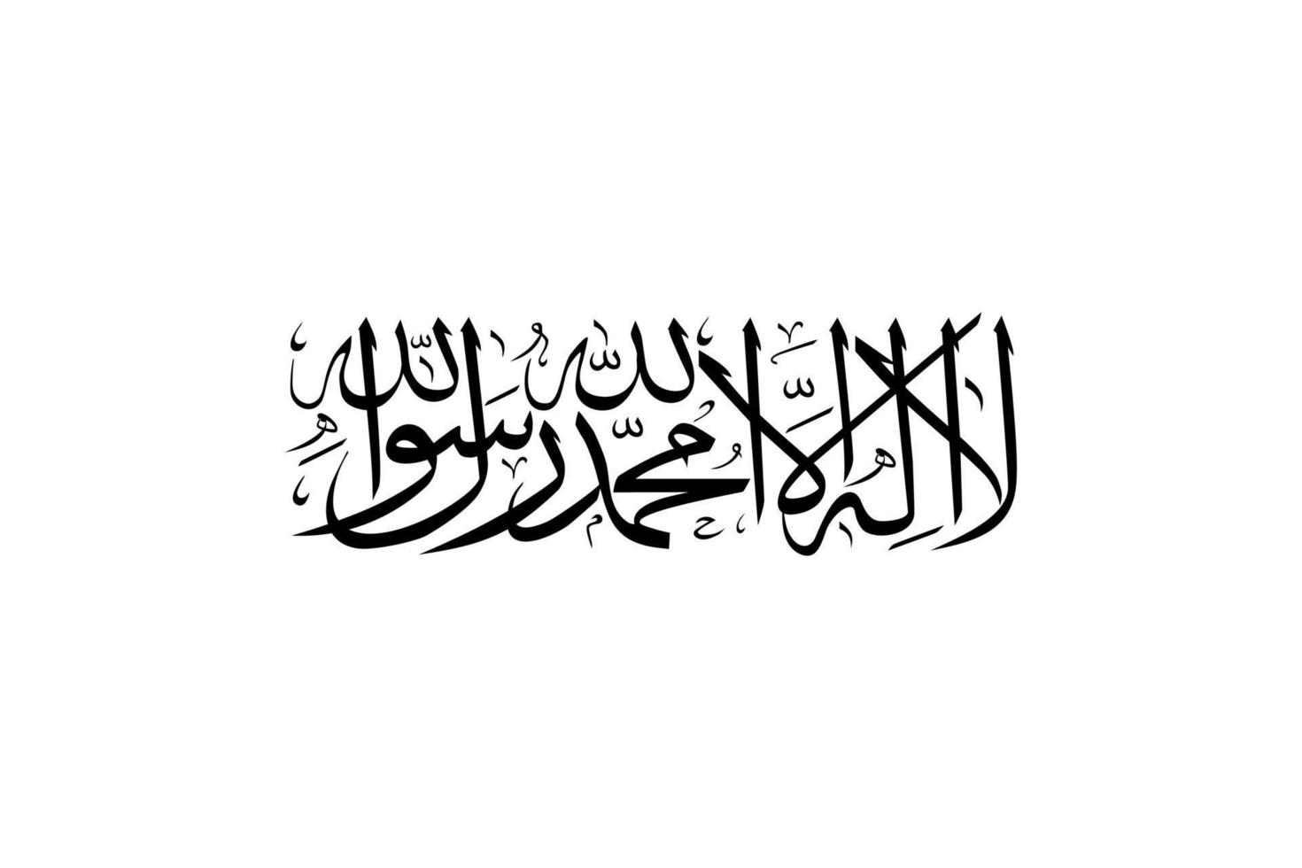 Là è no Dio ma Allah. profeta Maometto è il messaggero di Allah. islamico calligrafia. vettore illustrazione