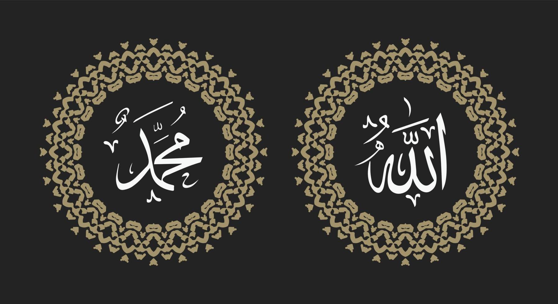 Allah Maometto Arabo calligrafia sfondo con il giro ornamento e retrò colore vettore