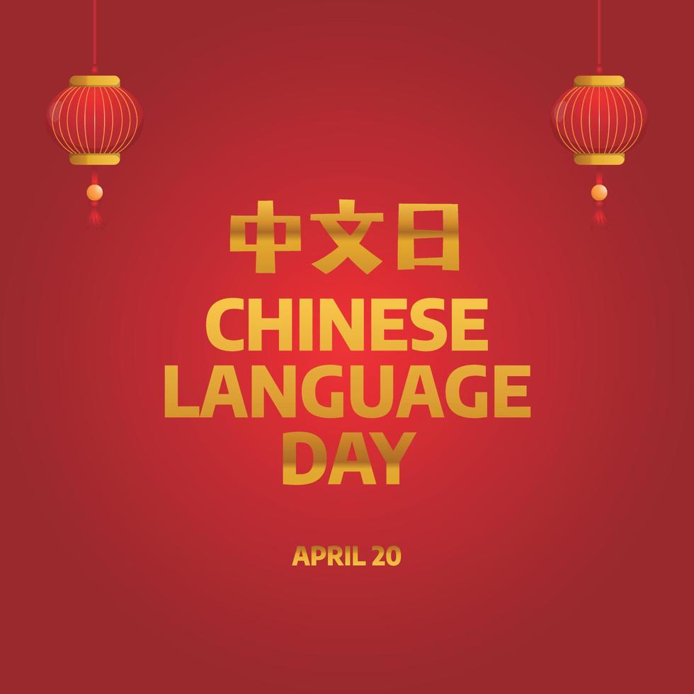 Cinese linguaggio giorno vettore illustrazione. Cinese giorno piatto illustrazione con d'oro accento. piatto illustrazione. Cinese linguaggio giorno.