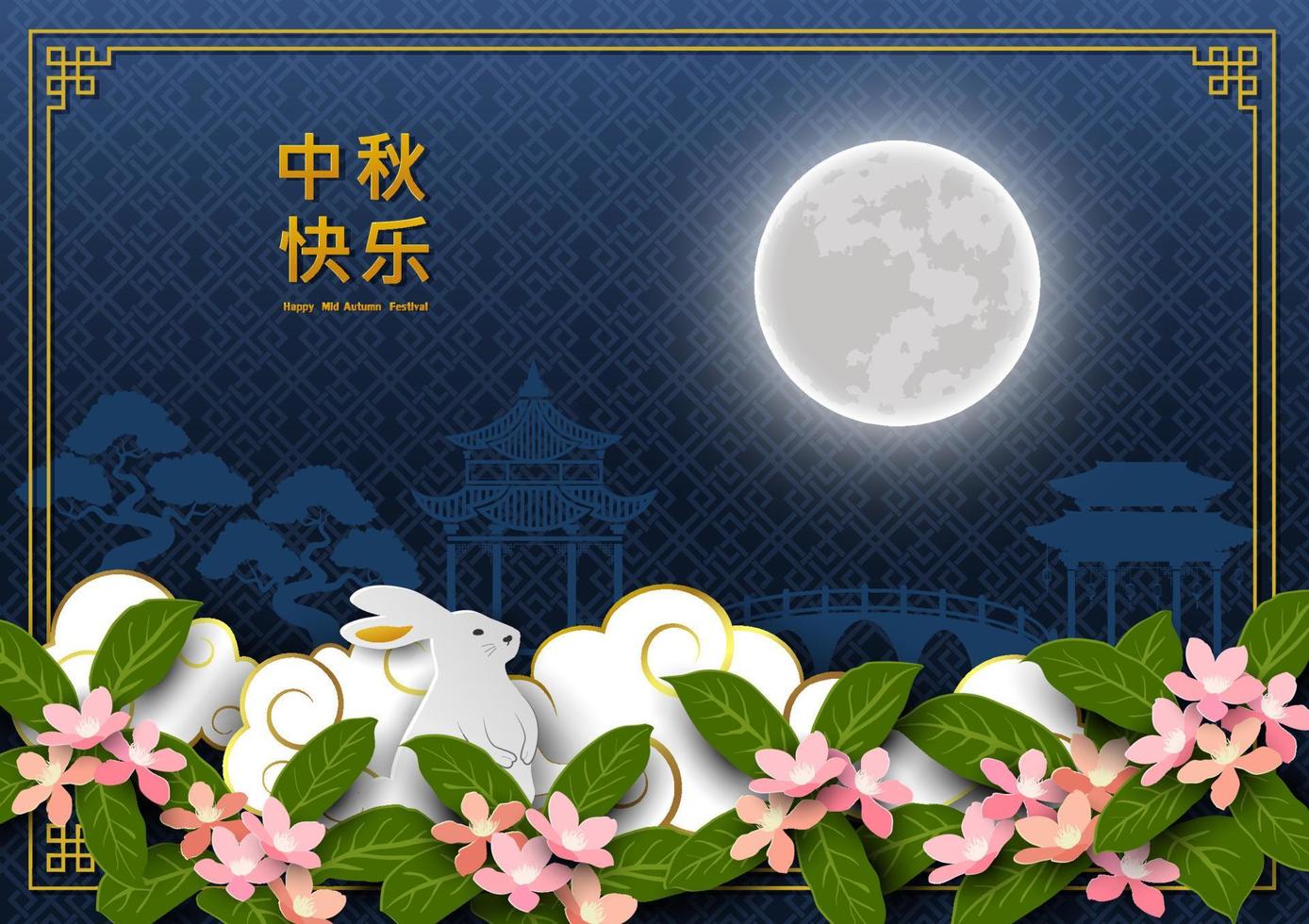 contento medio autunno o Luna festival, asiatico elementi con pieno Luna su notte blu sfondo, cinese tradurre significare medio autunno Festival vettore