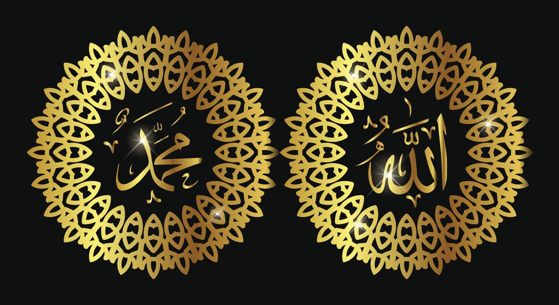 Allah Maometto nome di Allah Maometto, Allah Maometto Arabo islamico calligrafia arte, con tradizionale telaio e oro colore vettore