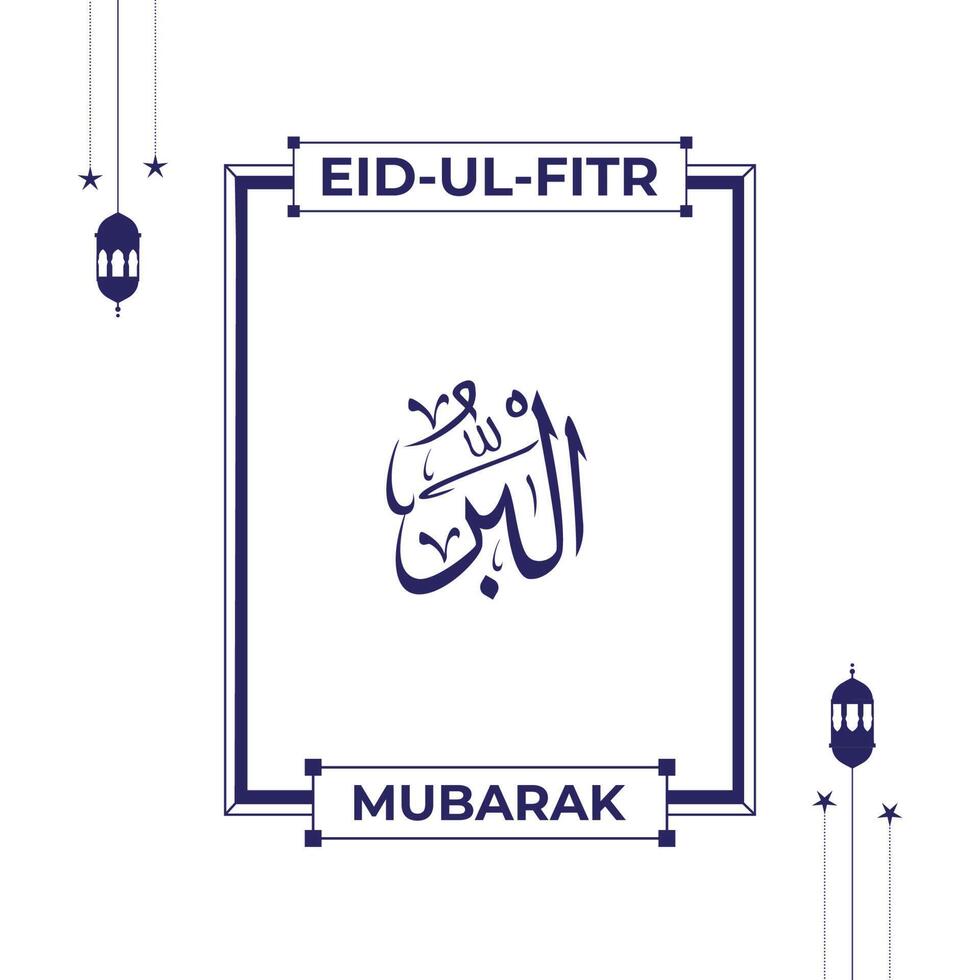 di Allah nome nel Arabo calligrafia stile con eid mubarak saluto vettore