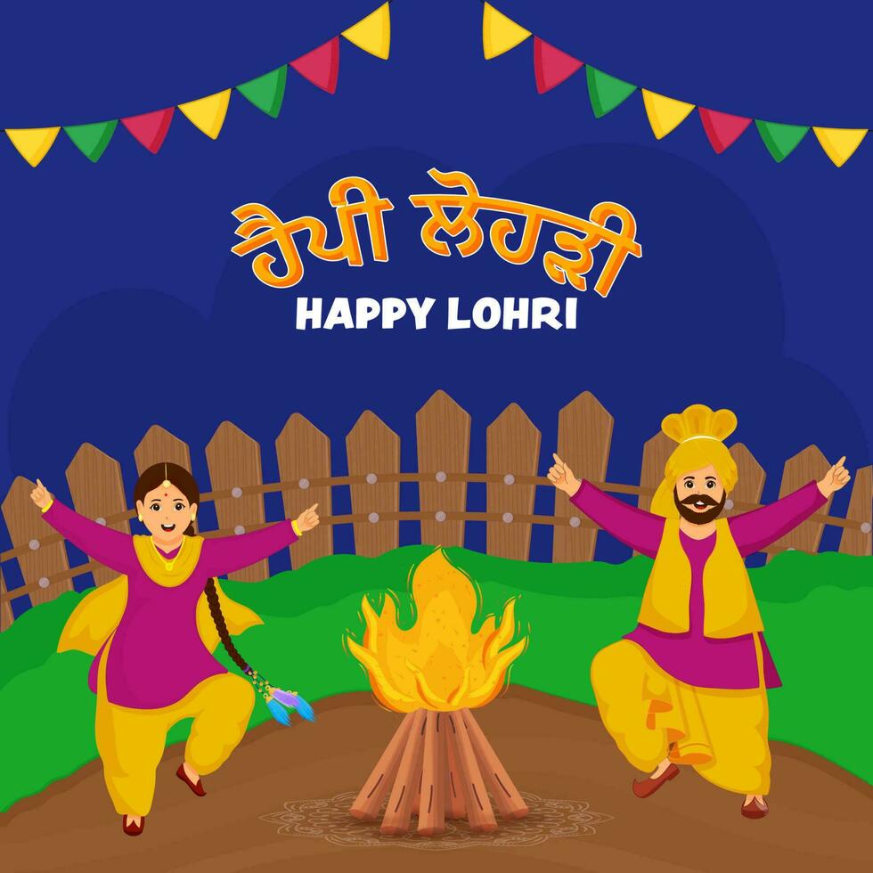 contento lohri celebrazione sfondo con punjabi coppia l'esecuzione bhangra danza e falò illustrazione. vettore