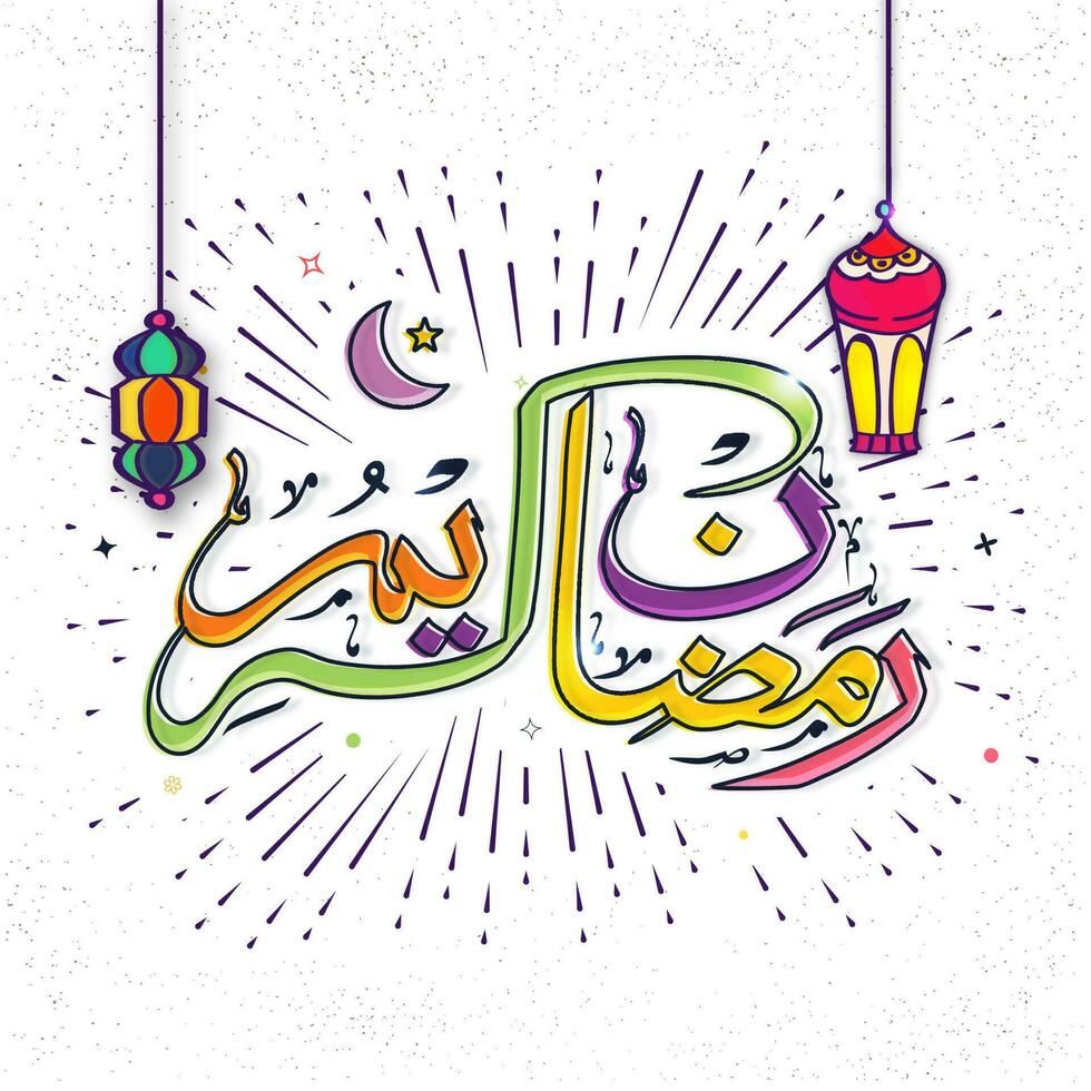 colorato Arabo calligrafia di Ramadan kareem con mezzaluna Luna, stella e tradizionale lanterne appendere su bianca lineare raggi sfondo. vettore