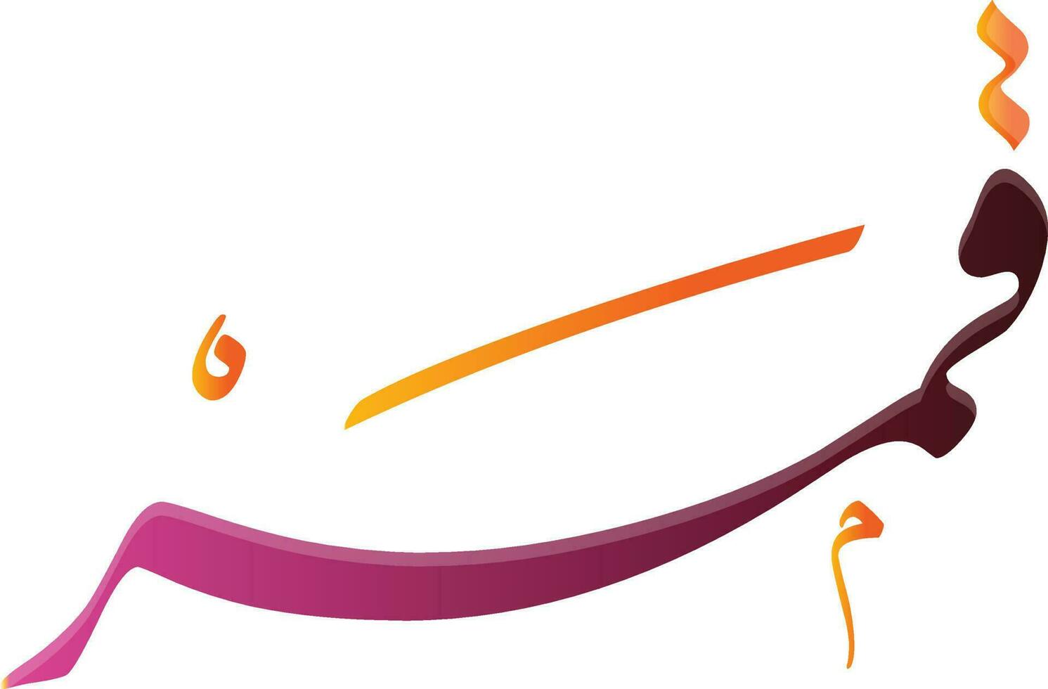 creativo Arabo calligrafia. qamar nel Arabo nome si intende Luna. logo vettore illustrazione.