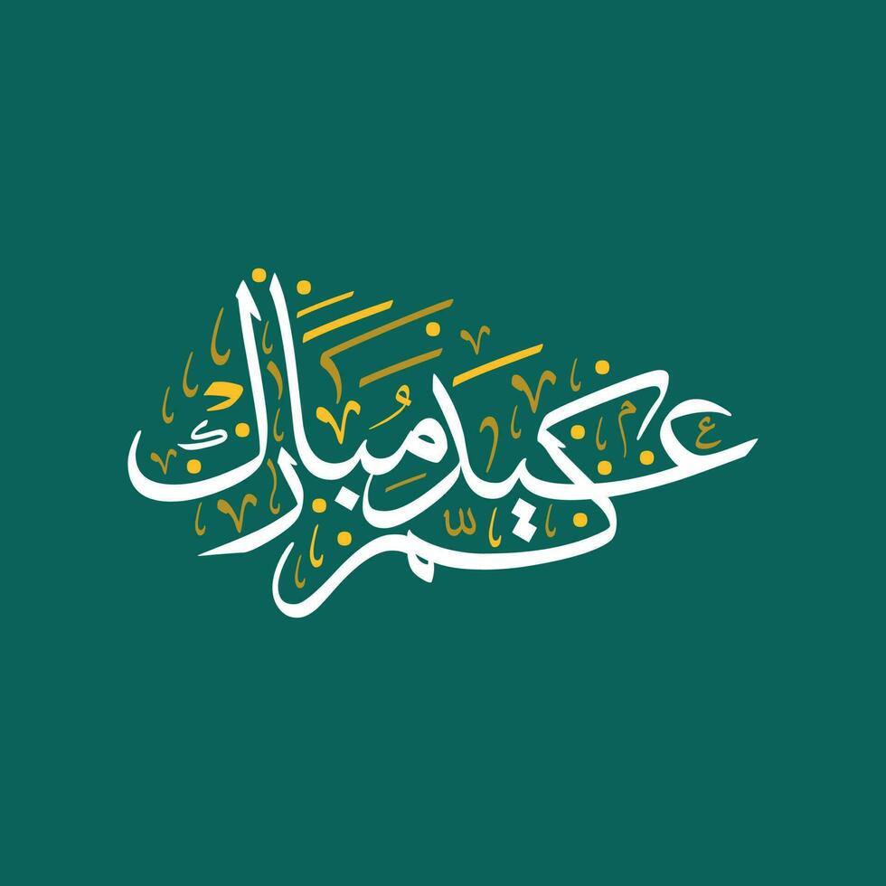 eid mubarak moderno islamico vacanza bandiera tipografia verde sfondo monotono bianca e arancia design. traduzione benedizione eid. vettore
