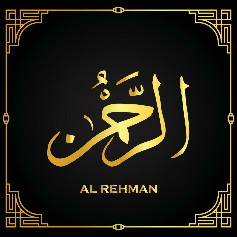 Arabo islamico calligrafia di al rehman con d'oro colore uno di 99 nomi di Allah vettore