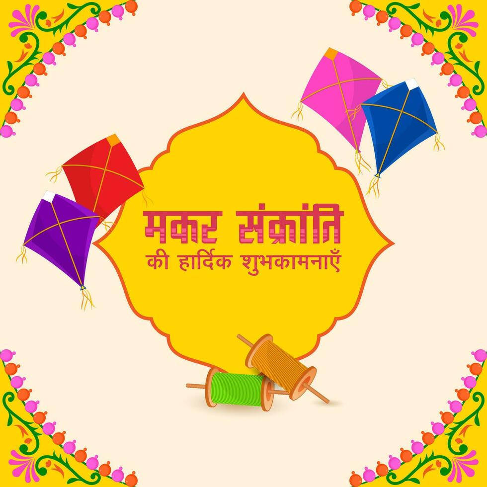 contento makar sankranti auguri nel hindi linguaggio con colorato aquiloni, corda bobine e floreale decorato sfondo. vettore