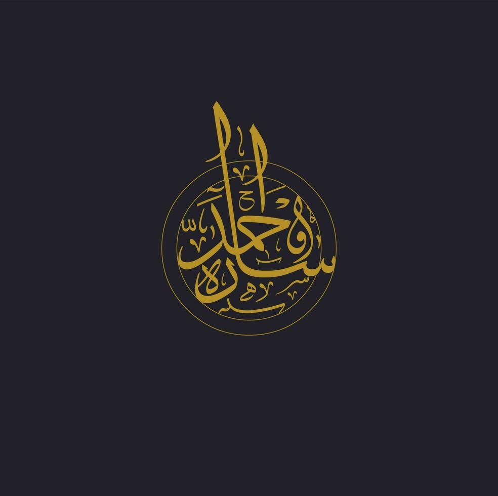 sara e ahmed Arabo calligrafia arte tipografia utile per nozze, Fidanzamento e compleanni.traduzione ahmed e sara vettore