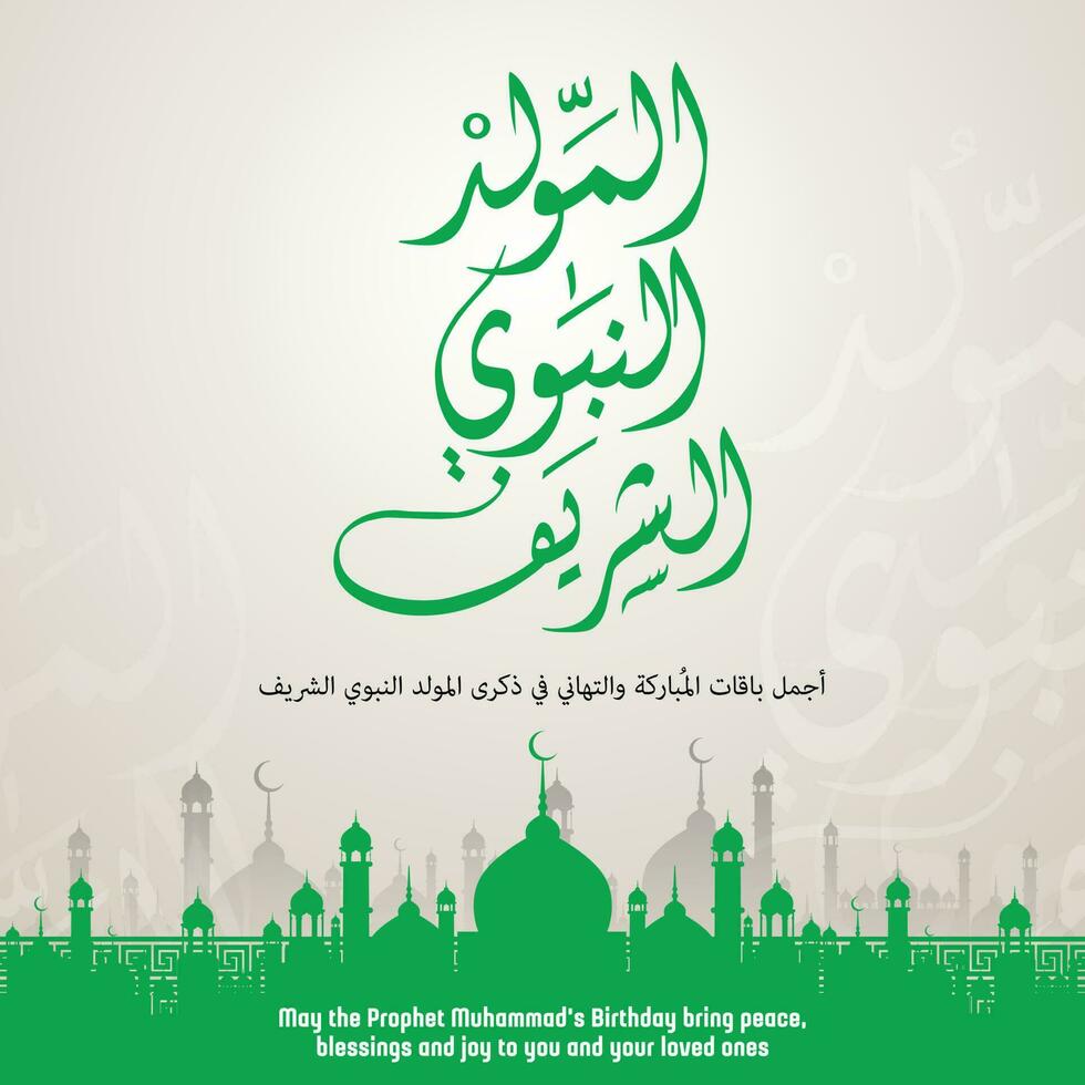 Arabo islamico tipografia design Mawlid alnabawai alsharif saluto carta di il profeti maometto. tradurre nascita di il profeta maometto. lusso design vettore illustrazione
