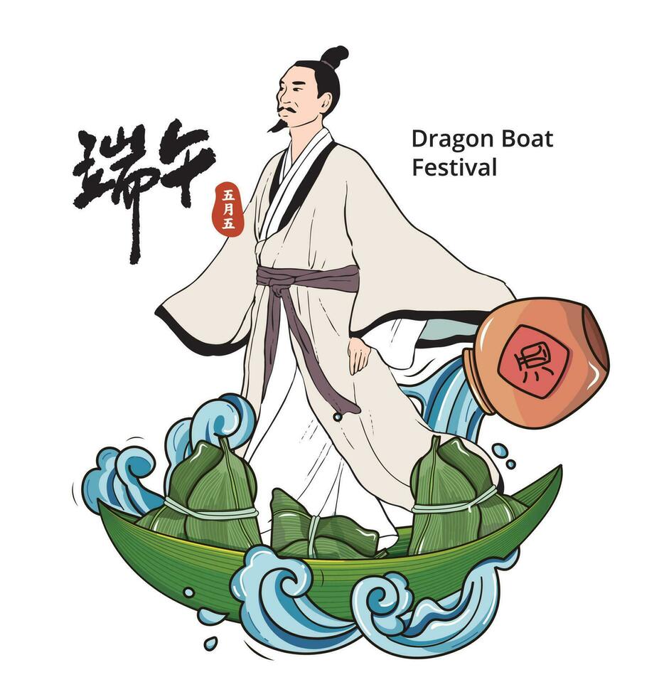 qui yuan, un' Cinese poeta e tradizionale cibo riso gnocco e realgar vino, cinese traduzione Drago barca Festival vettore