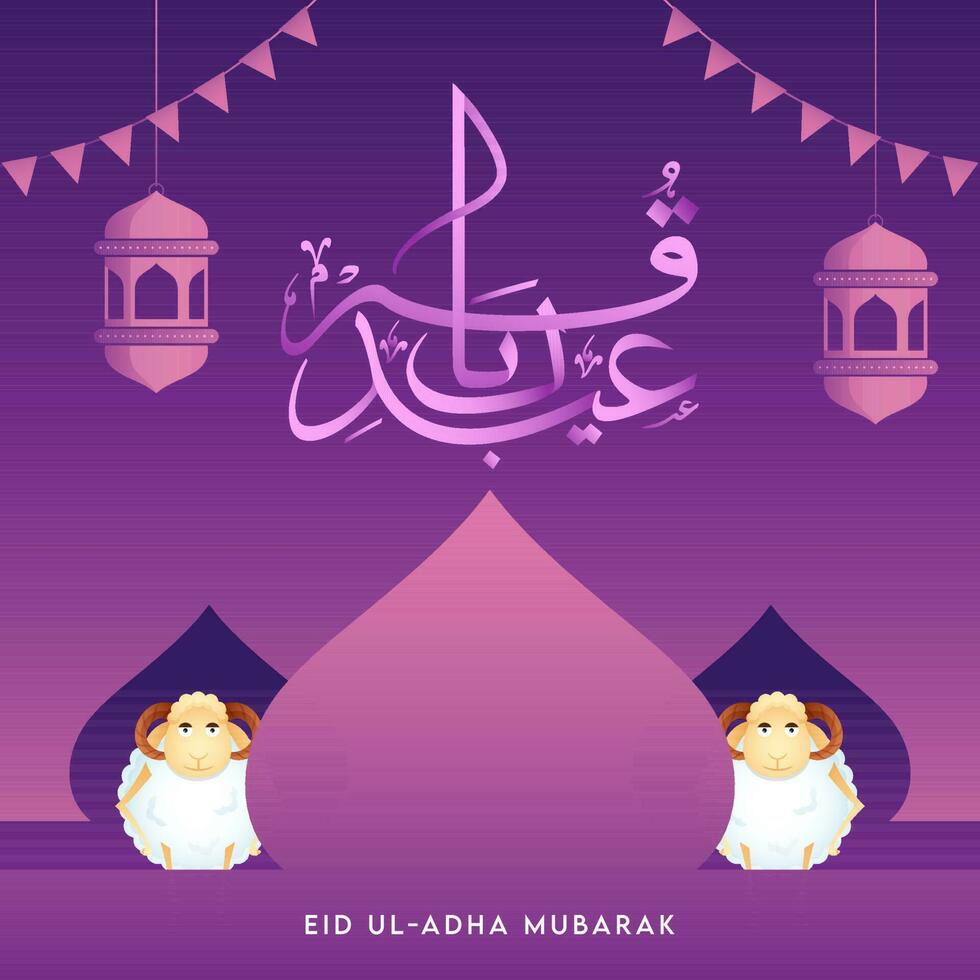 Eid-ul-Adha mubarak concetto con cartone animato Due pecora, sospeso lanterne e pavese bandiere decorato su pendenza viola sfondo. vettore