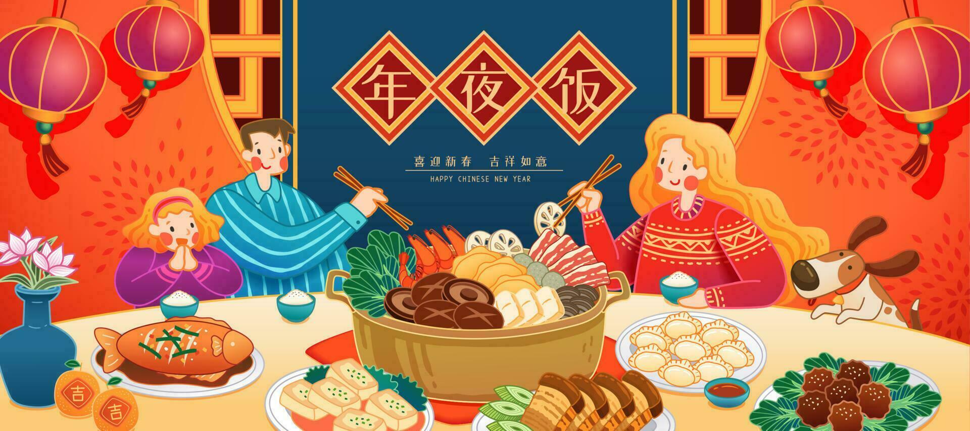 Cinese nuovo anno famiglia riunione cena illustrazione con delizioso piatti e il sfondo con lanterne nel carino disegno, traduzione, riunione cena, contento nuovo anno vettore