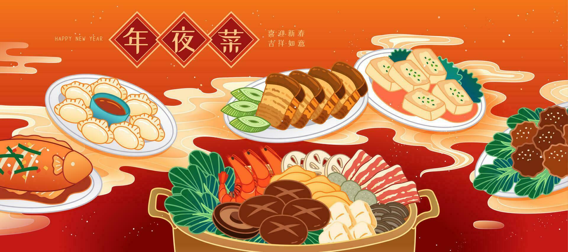 Cinese nuovo anno famiglia riunione cena illustrazione con delizioso piatti, traduzione, riunione cena, contento nuovo anno vettore