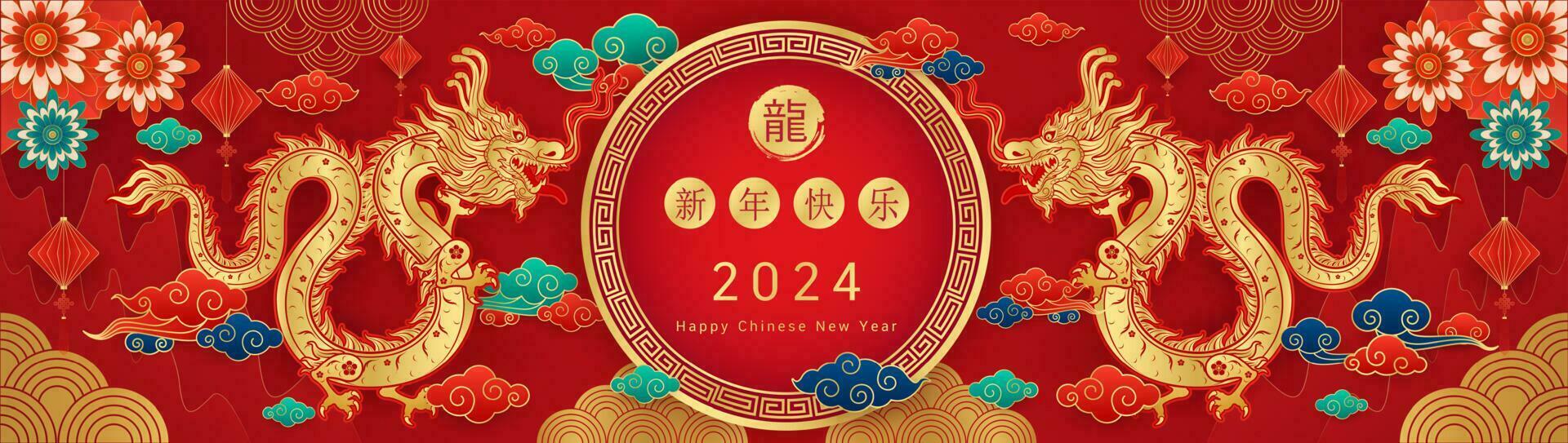 contento Cinese nuovo anno 2024. Drago oro zodiaco cartello su rosso sfondo e nube per Festival bandiera design. Cina lunare calendario animale. traduzione contento nuovo anno 2024, anno di il Drago. vettore. vettore