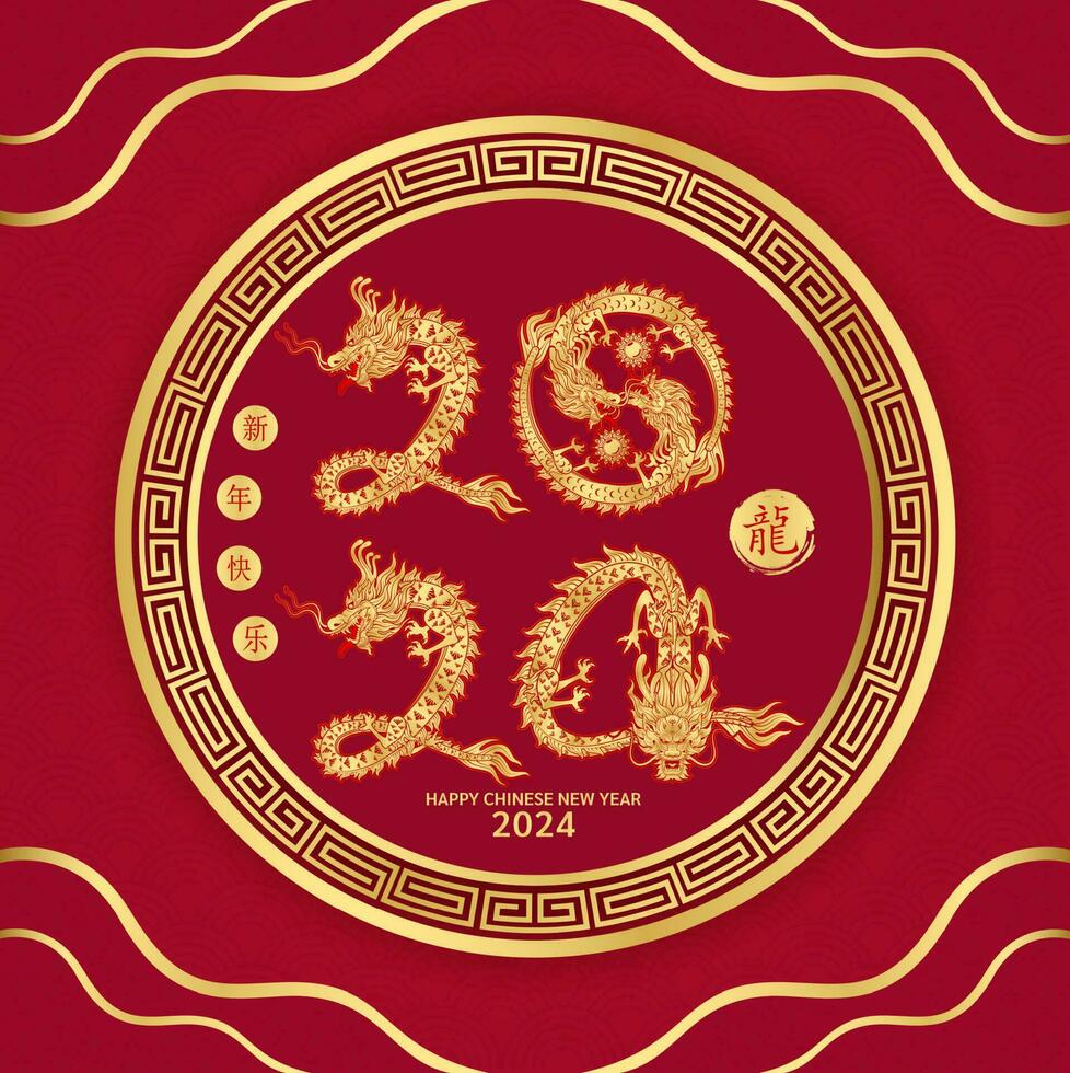 contento Cinese nuovo anno 2024. Cinese Drago oro zodiaco cartello su rosso sfondo per carta design. Cina lunare calendario animale. traduzione contento nuovo anno 2024, Drago. vettore eps10.