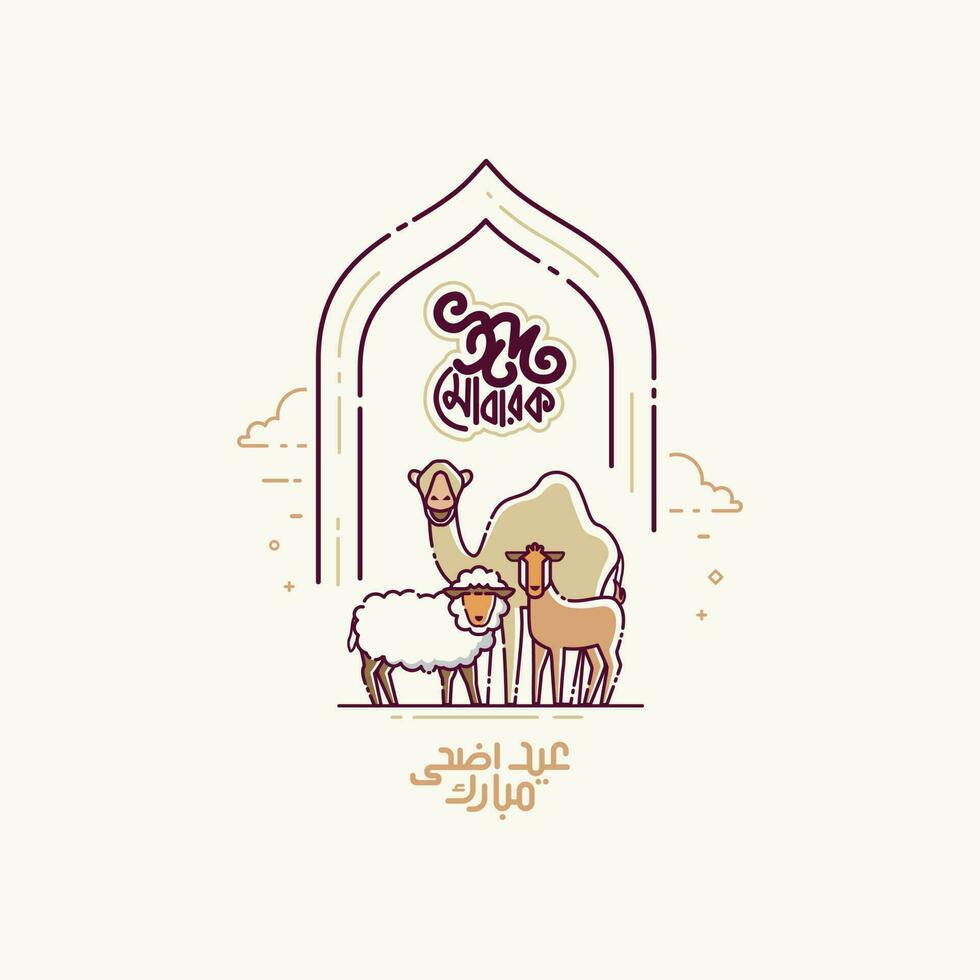 eid mubarak con capra e pecora vettore design