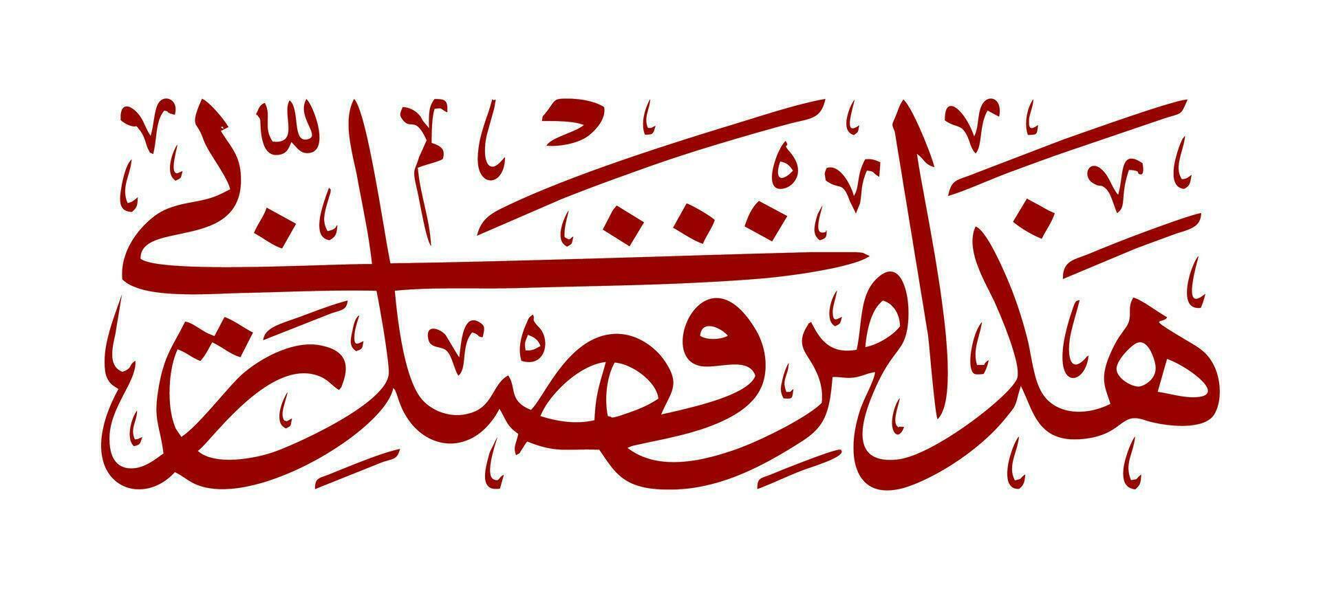 moderno Arabo calligrafia è pieno di colori e forme vettore