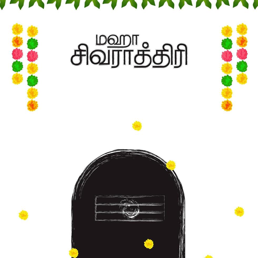 indiano religioso Festival contento maha shivratri testo tipografia nel scrittura maha shivratri nel tamil testo - illustrazione vettore