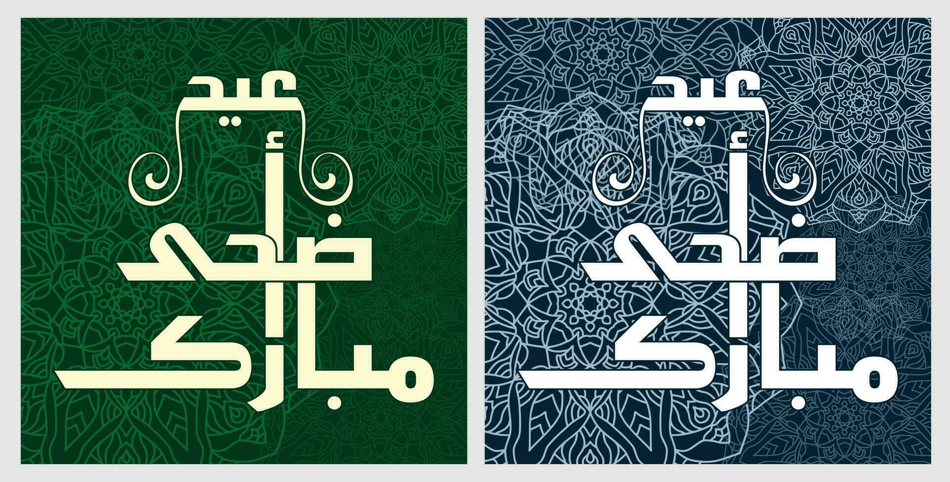 desiderando voi molto contento eid adha, tradizionale musulmano saluto riservato per uso su il festival di eid scritto nel Arabo calligrafia, utile per saluto carta e sociale media inviare, islamico ornamento vettore