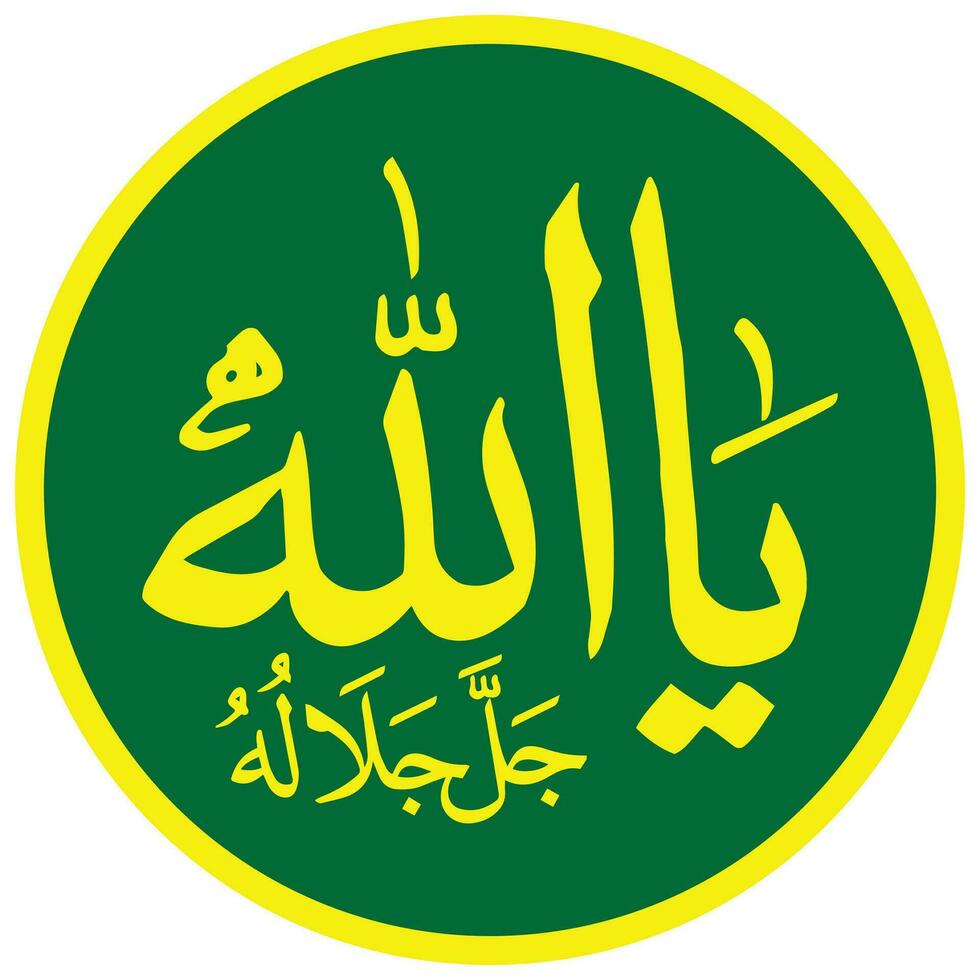 ya Allah calligrafia islamico testo logo monocromatico vettore