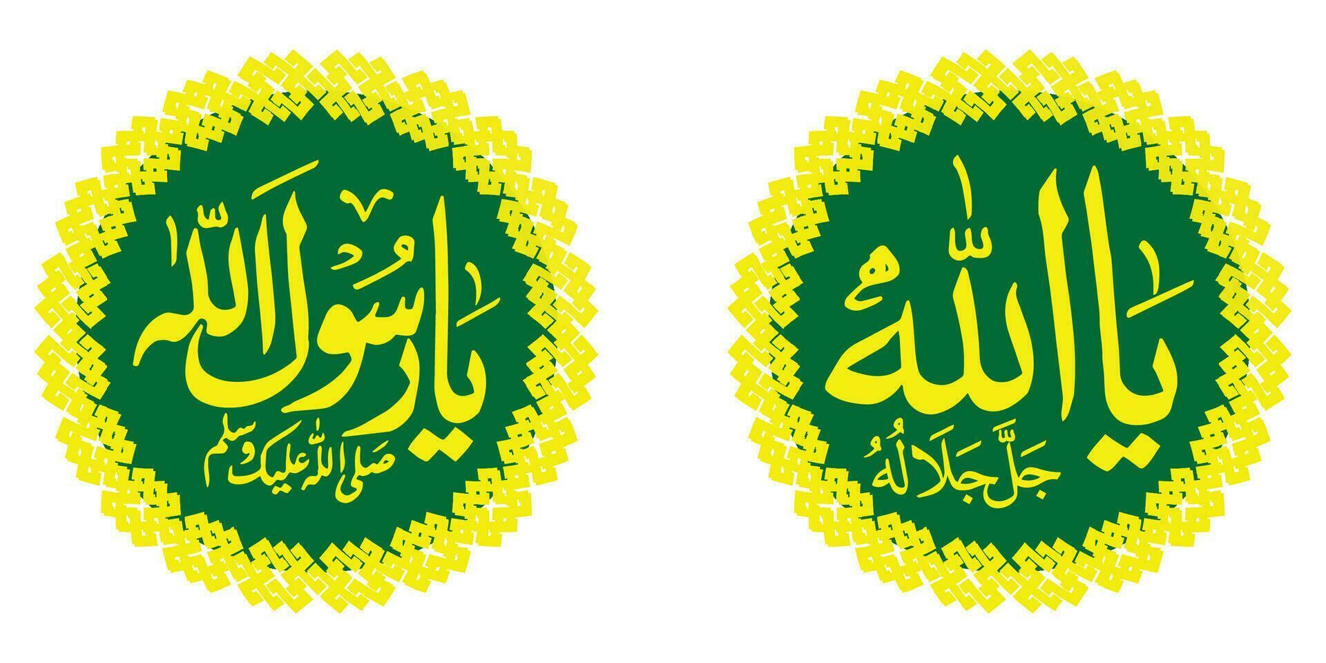 ya Allah e ya rasoolallah calligrafia islamico testo logo monocromatico vettore