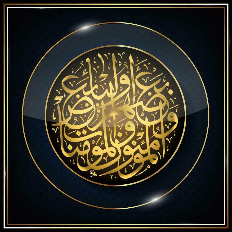 d'oro Arabo calligrafia design su tratteggiata buio blu blackground vettore