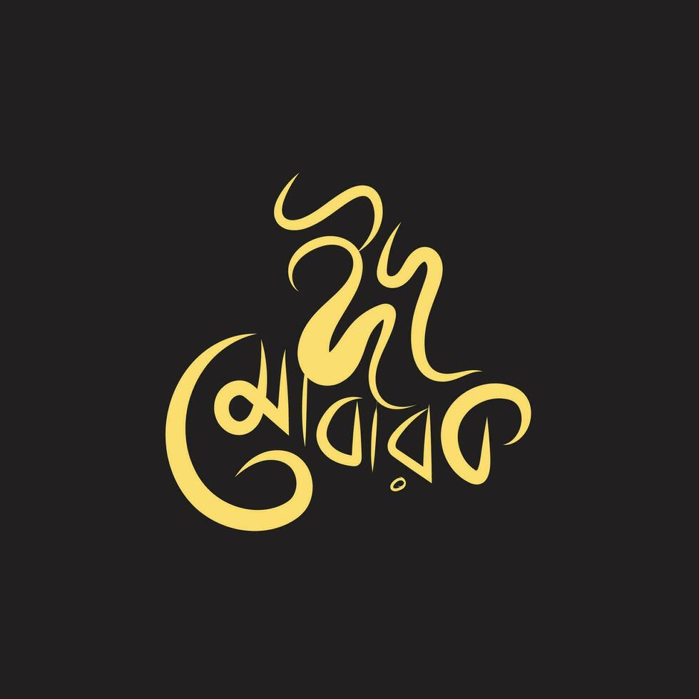 eid mubarak bangla tipografia. eid ul fitr, eid ul-adha vettore lettering illustrazione.