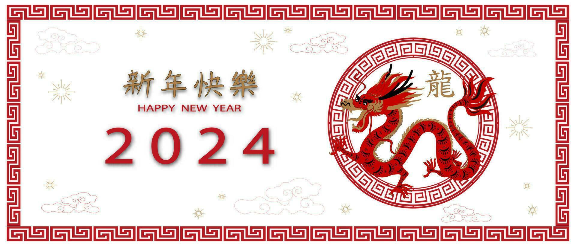 contento Cinese nuovo anno 2024 con rosso asiatico Drago zodiaco cartello nel carta tagliare arte e mestiere stile su bianca colore sfondo.cinese traduzione, felice nuovo anno 2024, anno di il Drago vettore