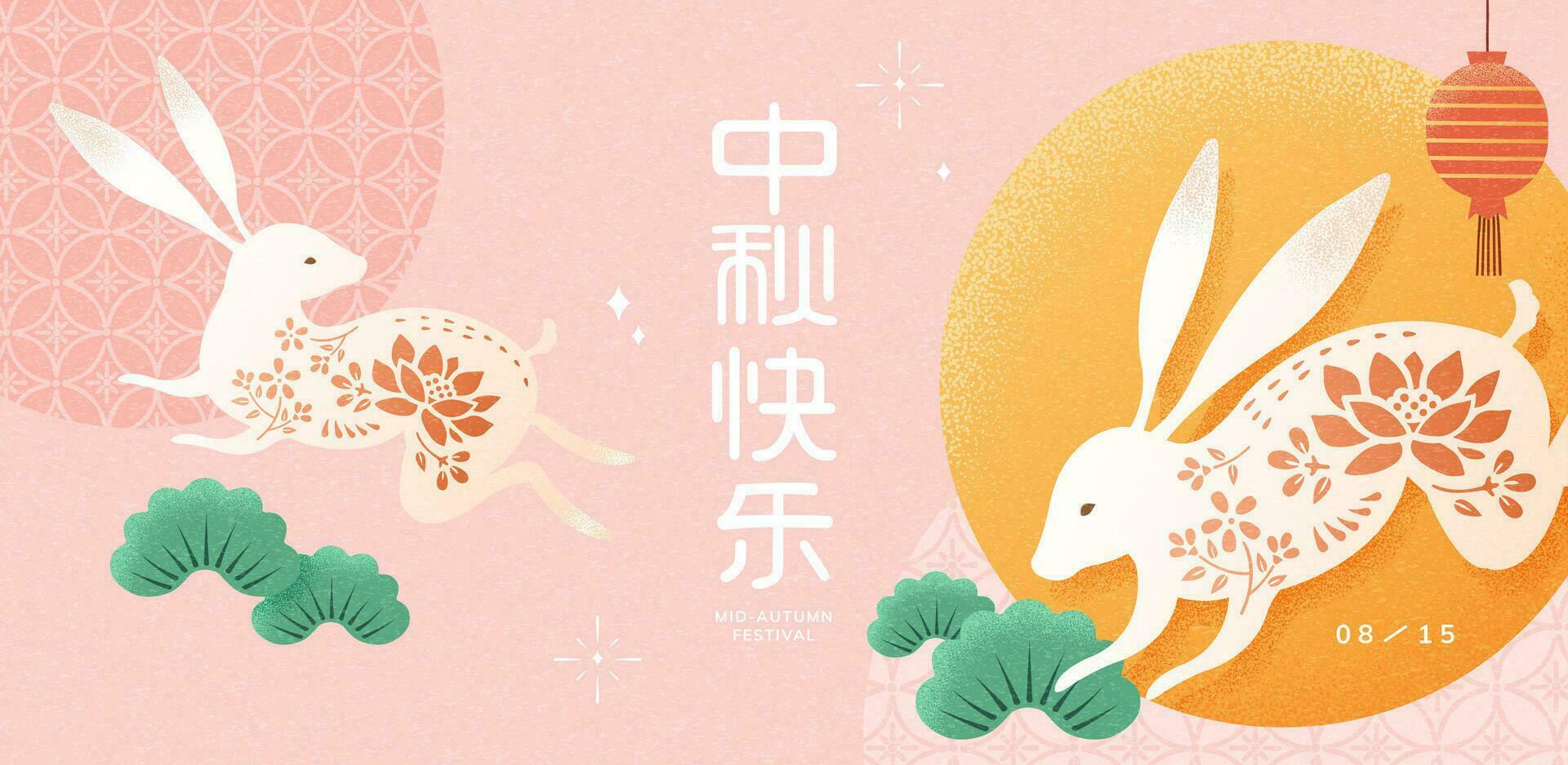 carino medio autunno Festival illustrazione con salto conigli, pieno Luna e pino le foglie su rosa sfondo, contento vacanza scritto nel Cinese parole vettore