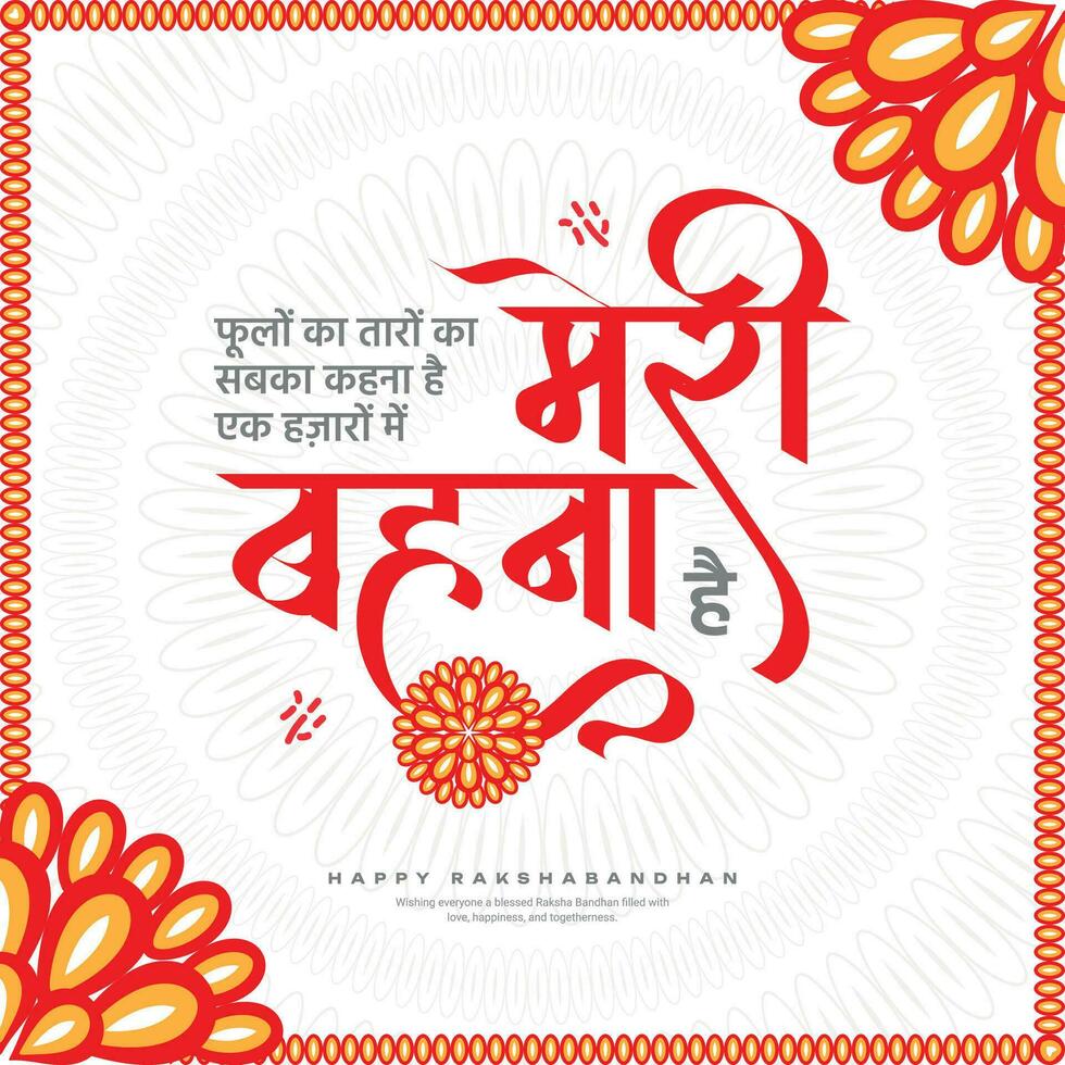 contento Raksha bandhan sociale media inviare modello nel il hindi linguaggio con hindi calligrafia, rakhi Festival, indiano Festival, fratello sorella Festival, tyohar, vettore