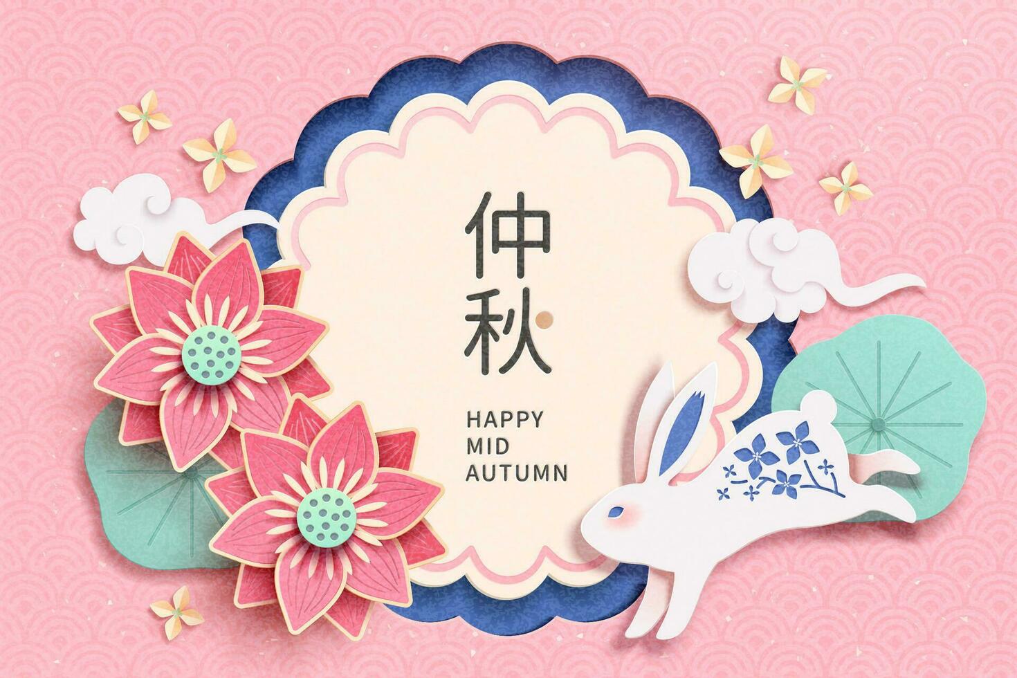 contento medio autunno Festival carta arte design con carino coniglio e loto, vacanza nome scritto nel Cinese parole vettore