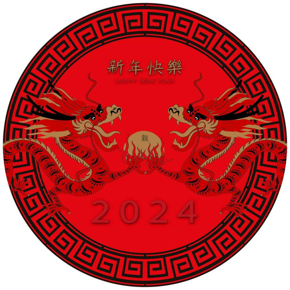 rosso drago, felice Cinese nuovo anno 2024, tradizionale chines zodiaco Drago nel cerchio telaio su bianca sfondo, vettore elementi per invito carta, poster, striscione sfondo.traduzione,anno di Drago