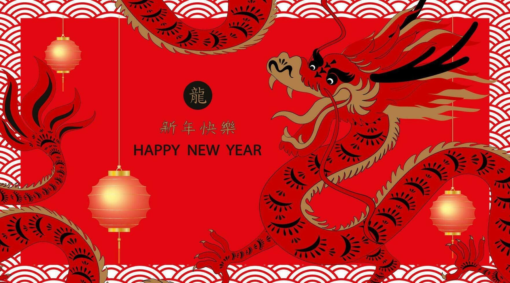 contento Cinese nuovo anno 2024 striscione, zodiaco cartello con rosso Drago nel carta tagliare arte e mestiere stile con asiatico design elementi su rosa sfondo, cinese traduzione, felice nuovo anno, anno di il Drago vettore