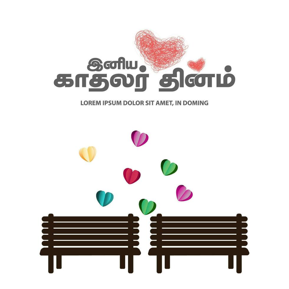 San Valentino giorno, romantico concetto sfondo. tradurre tamil testo con contento San Valentino giorno auguri, colorato cuori e vuoto coppia panchina sfondo. vettore